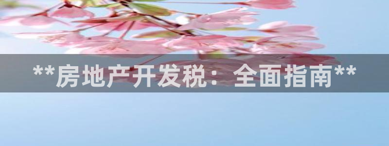 万向娱乐代理好看视频是真的吗