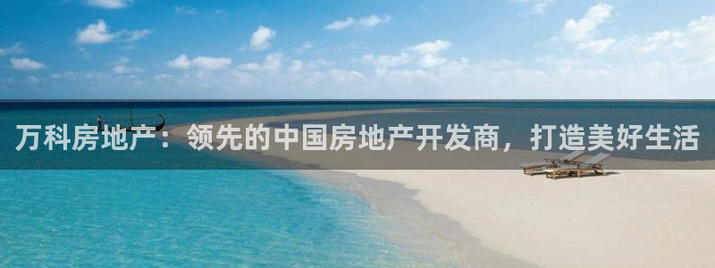 万向娱乐平台下载安装